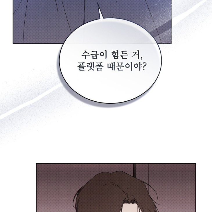 The Evolution of Species by AshK – Ch. 31 [Kor] page 106