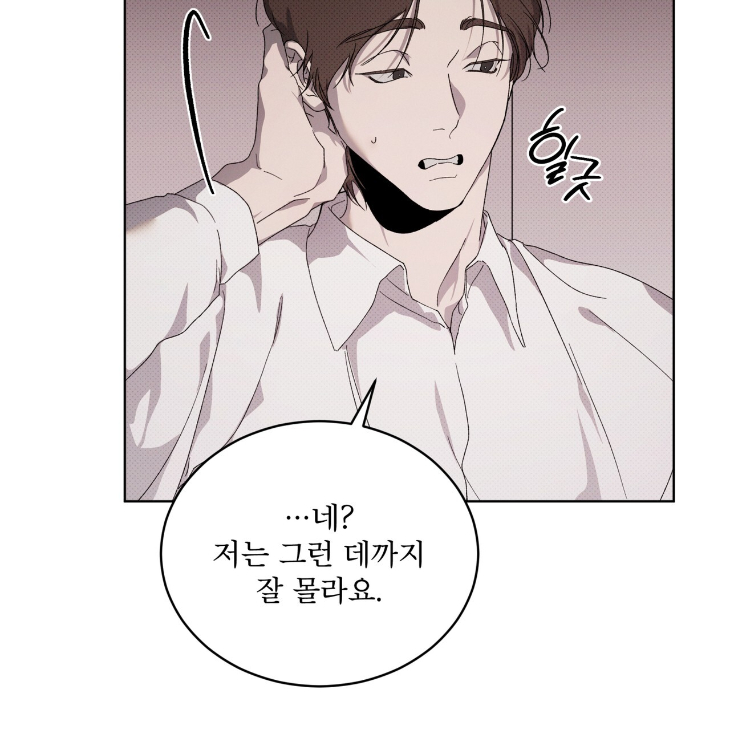 The Evolution of Species by AshK – Ch. 31 [Kor] page 107