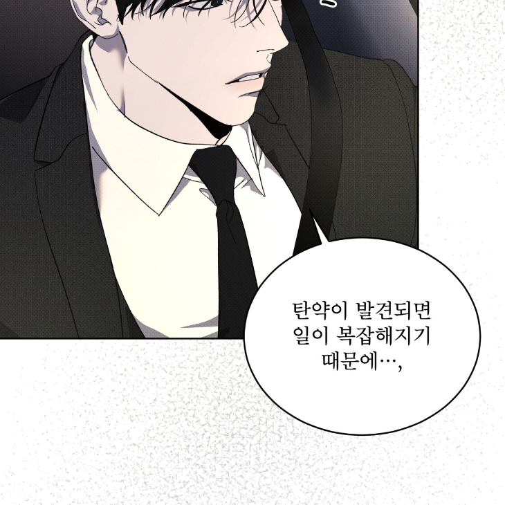 The Evolution of Species by AshK – Ch. 31 [Kor] page 108