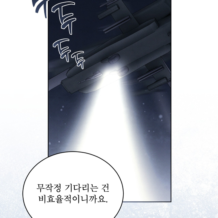 The Evolution of Species by AshK – Ch. 31 [Kor] page 108