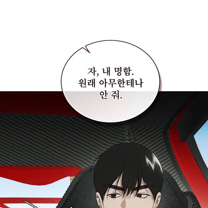 The Evolution of Species by AshK – Ch. 31 [Kor] page 108