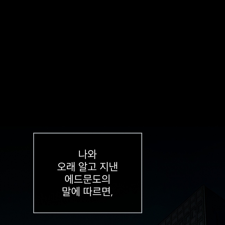 The Evolution of Species by AshK – Ch. 31 [Kor] page 108