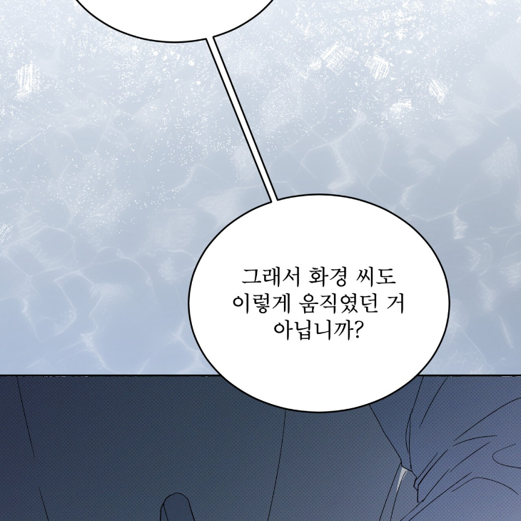 The Evolution of Species by AshK – Ch. 31 [Kor] page 109