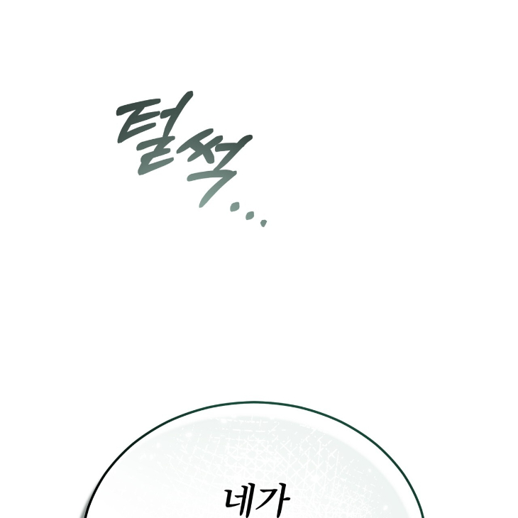 The Evolution of Species by AshK – Ch. 31 [Kor] page 109