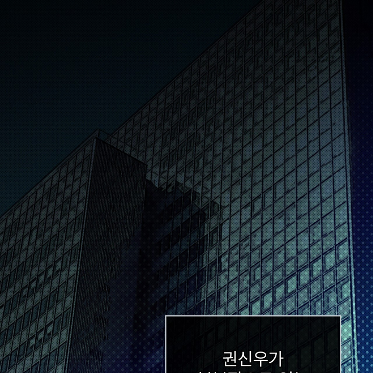 The Evolution of Species by AshK – Ch. 31 [Kor] page 109