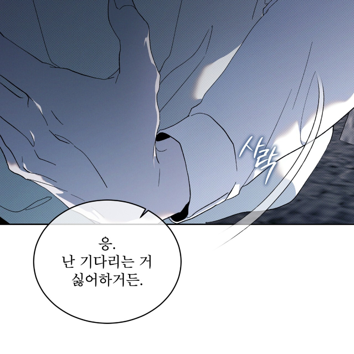 The Evolution of Species by AshK – Ch. 31 [Kor] page 110