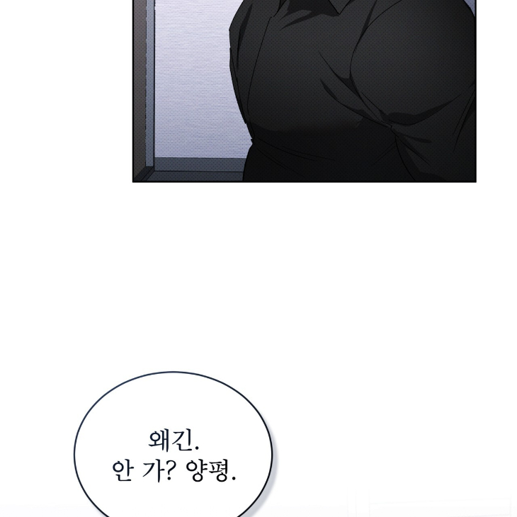 The Evolution of Species by AshK – Ch. 31 [Kor] page 110