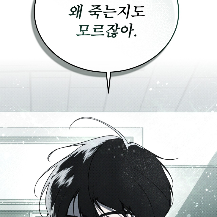 The Evolution of Species by AshK – Ch. 31 [Kor] page 110