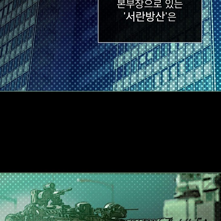 The Evolution of Species by AshK – Ch. 31 [Kor] page 110