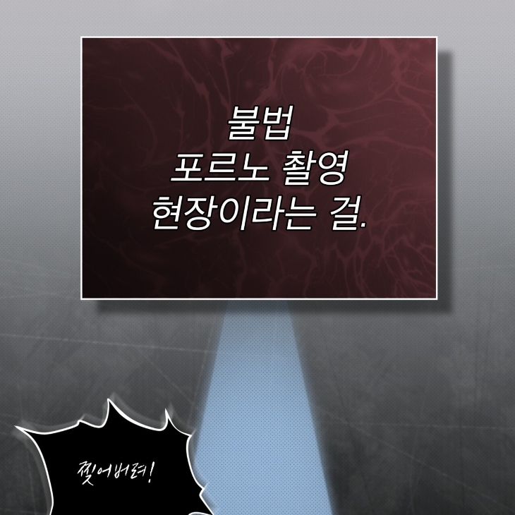 The Evolution of Species by AshK – Ch. 31 [Kor] page 111