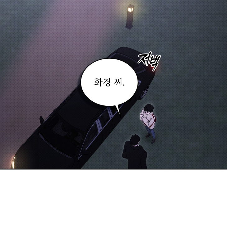 The Evolution of Species by AshK – Ch. 31 [Kor] page 111