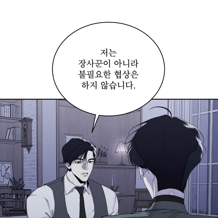 The Evolution of Species by AshK – Ch. 31 [Kor] page 112