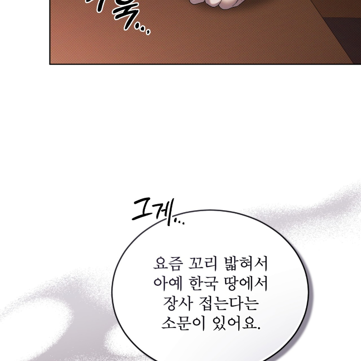 The Evolution of Species by AshK – Ch. 31 [Kor] page 113