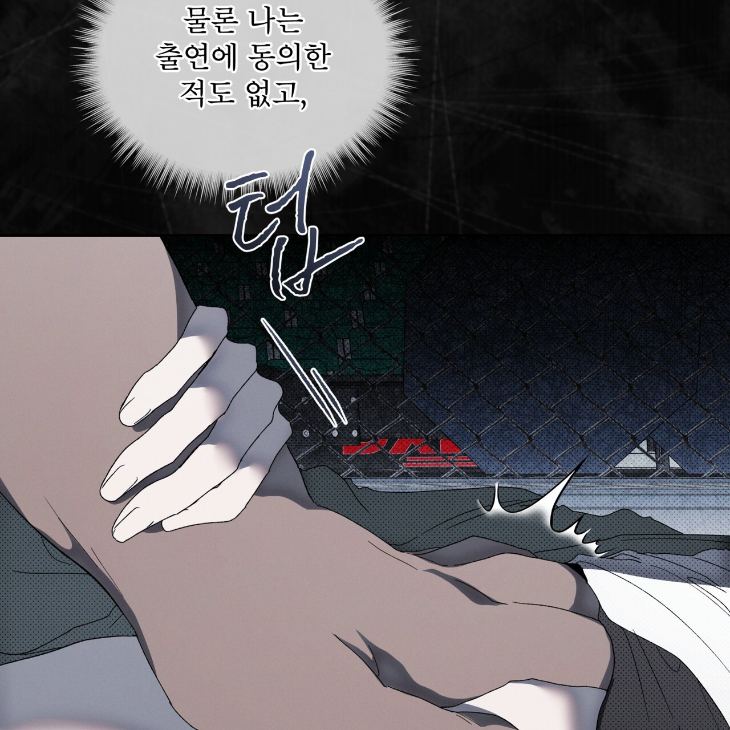 The Evolution of Species by AshK – Ch. 31 [Kor] page 114