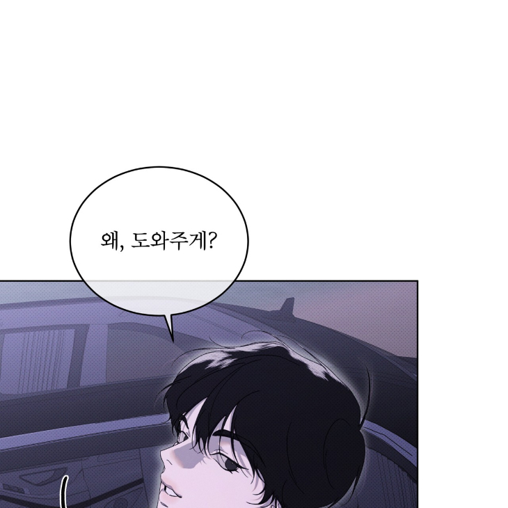 The Evolution of Species by AshK – Ch. 31 [Kor] page 114