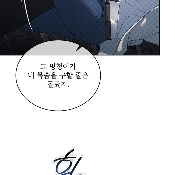 The Evolution of Species by AshK – Ch. 31 [Kor] page 114