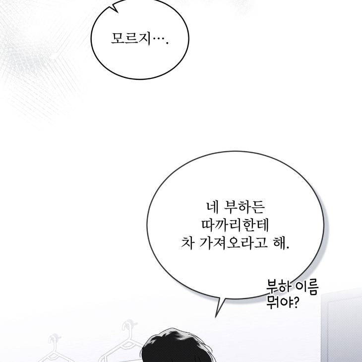 The Evolution of Species by AshK – Ch. 31 [Kor] page 114