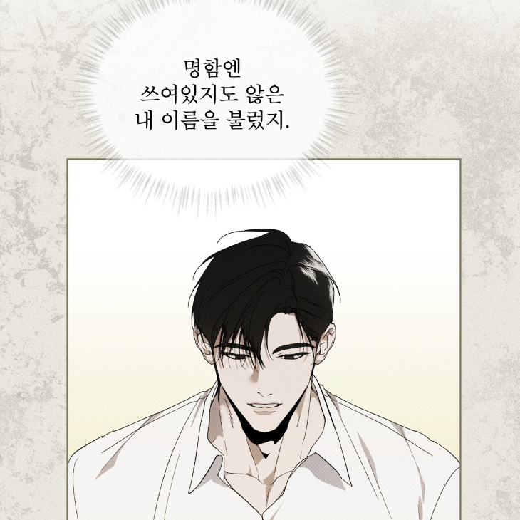 The Evolution of Species by AshK – Ch. 31 [Kor] page 114