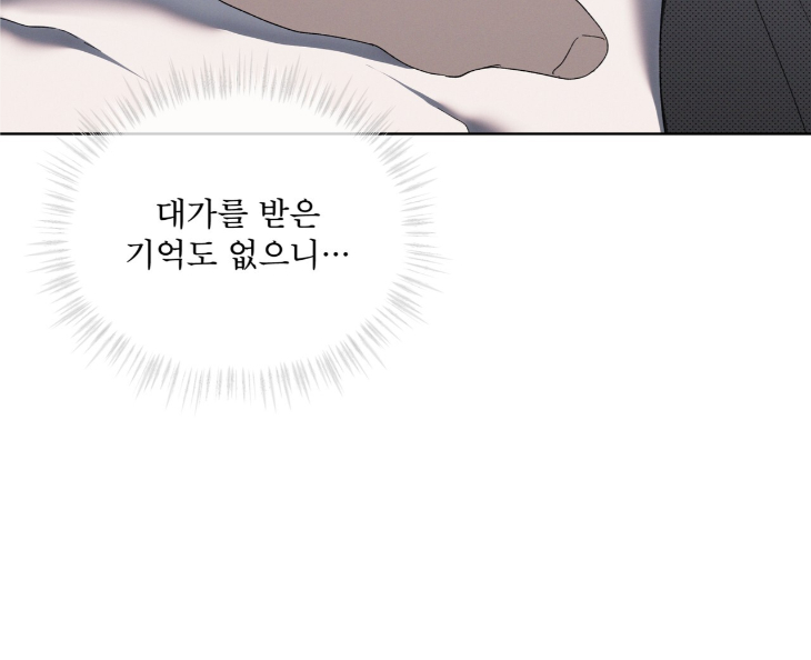 The Evolution of Species by AshK – Ch. 31 [Kor] page 115