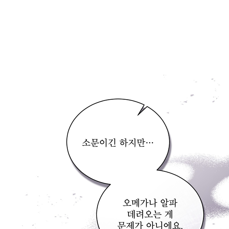 The Evolution of Species by AshK – Ch. 31 [Kor] page 116