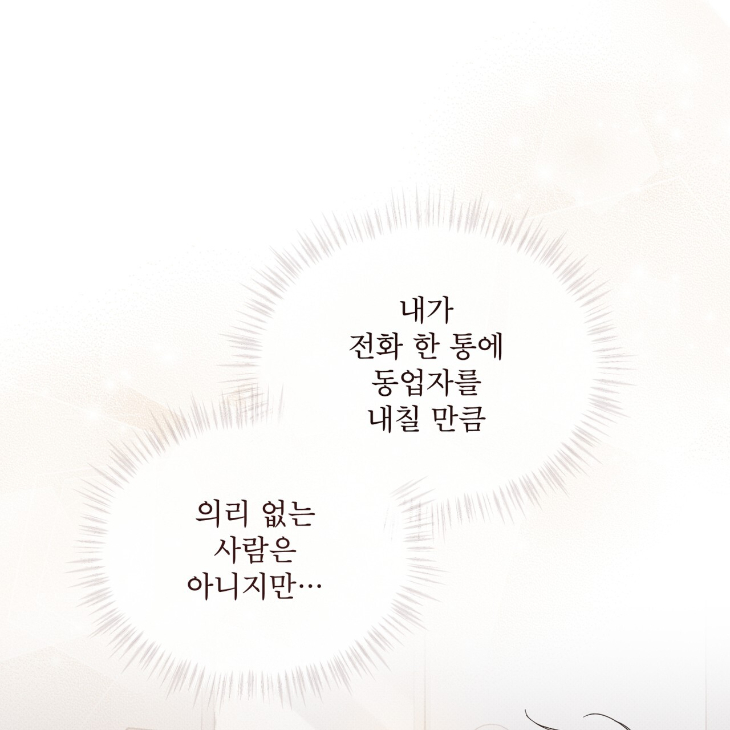 The Evolution of Species by AshK – Ch. 31 [Kor] page 116