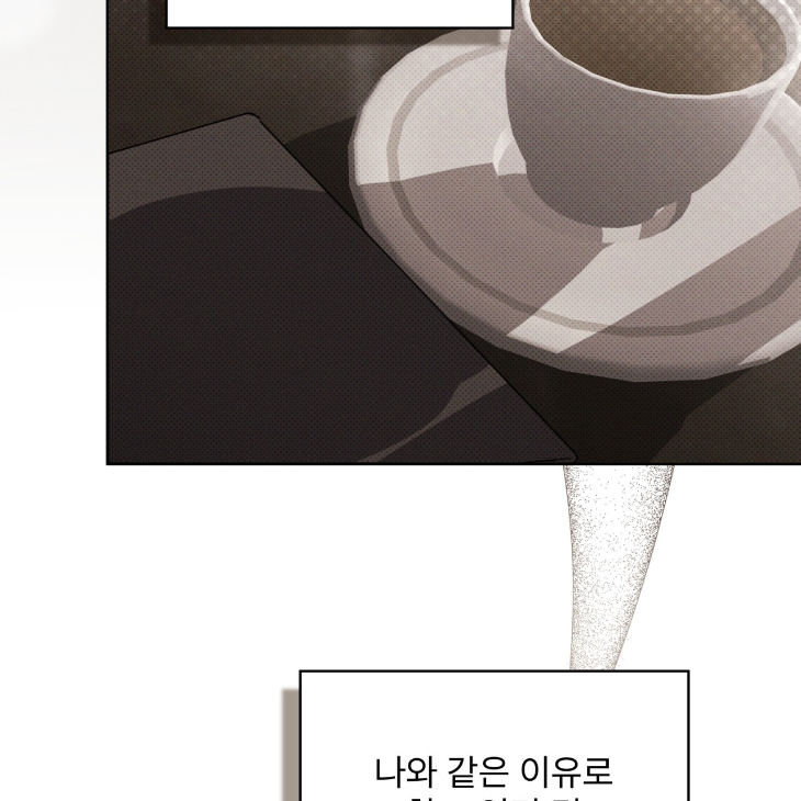 The Evolution of Species by AshK – Ch. 31 [Kor] page 116