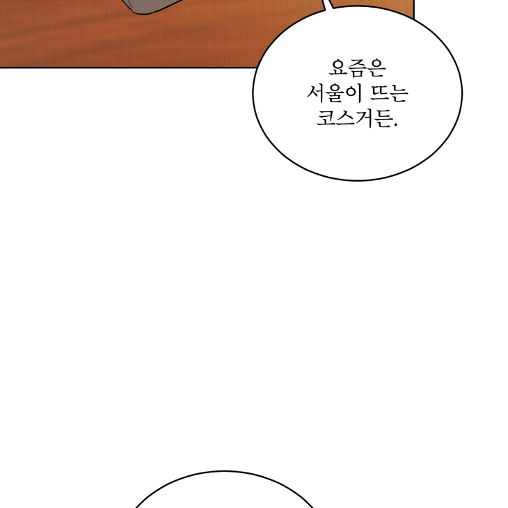 The Evolution of Species by AshK – Ch. 31 [Kor] page 117