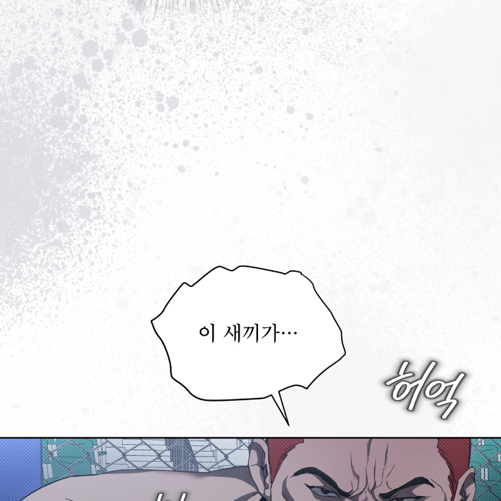 The Evolution of Species by AshK – Ch. 31 [Kor] page 118