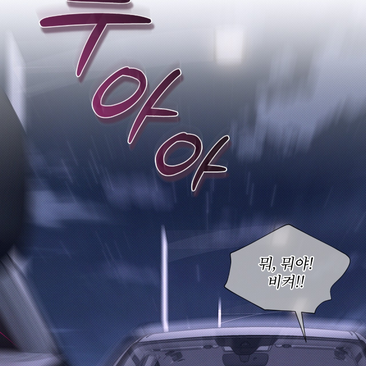 The Evolution of Species by AshK – Ch. 31 [Kor] page 118