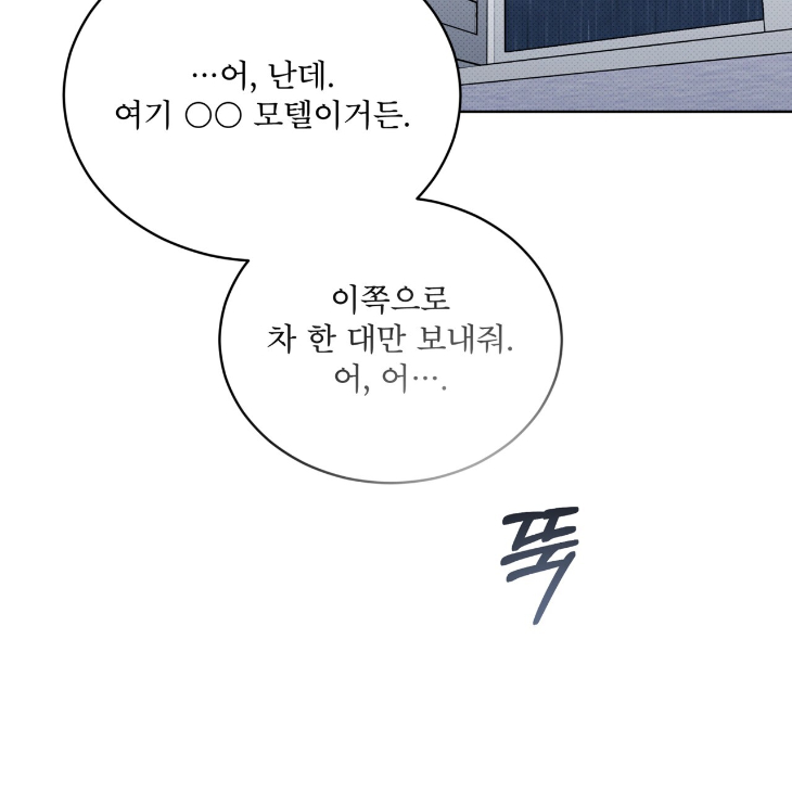 The Evolution of Species by AshK – Ch. 31 [Kor] page 119