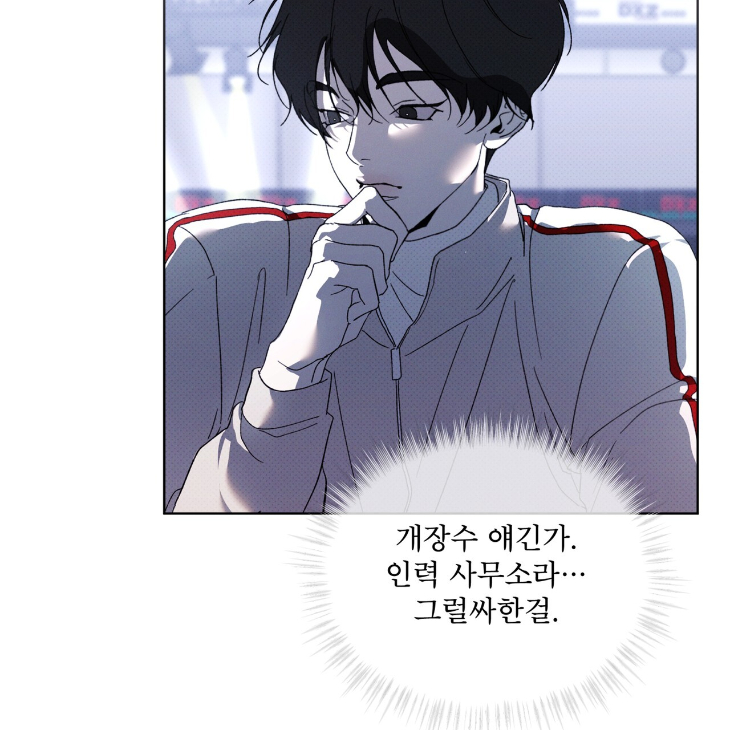 The Evolution of Species by AshK – Ch. 31 [Kor] page 119