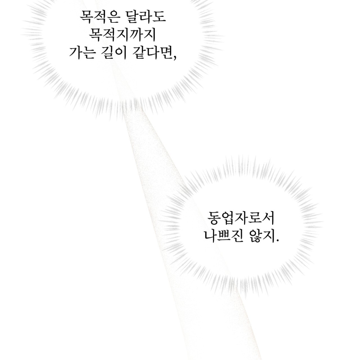 The Evolution of Species by AshK – Ch. 31 [Kor] page 119