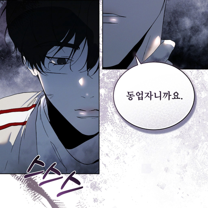 The Evolution of Species by AshK – Ch. 31 [Kor] page 120