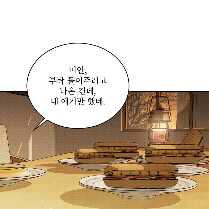 The Evolution of Species by AshK – Ch. 31 [Kor] page 120