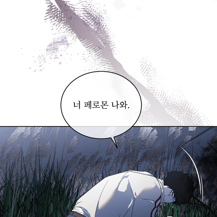 The Evolution of Species by AshK – Ch. 31 [Kor] page 121