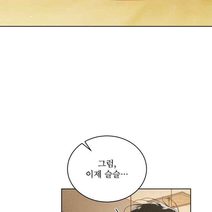 The Evolution of Species by AshK – Ch. 31 [Kor] page 121