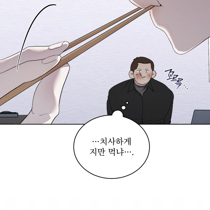 The Evolution of Species by AshK – Ch. 31 [Kor] page 122