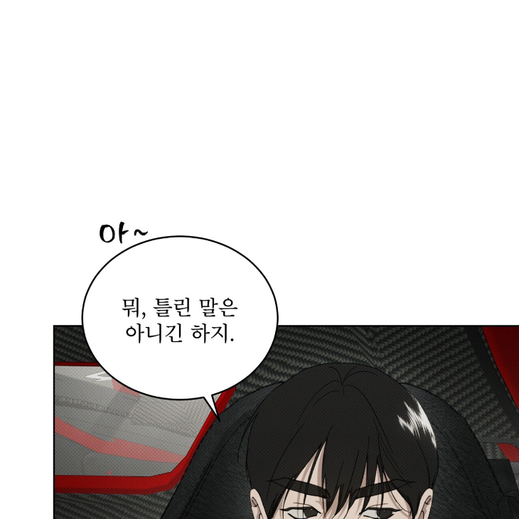 The Evolution of Species by AshK – Ch. 31 [Kor] page 122