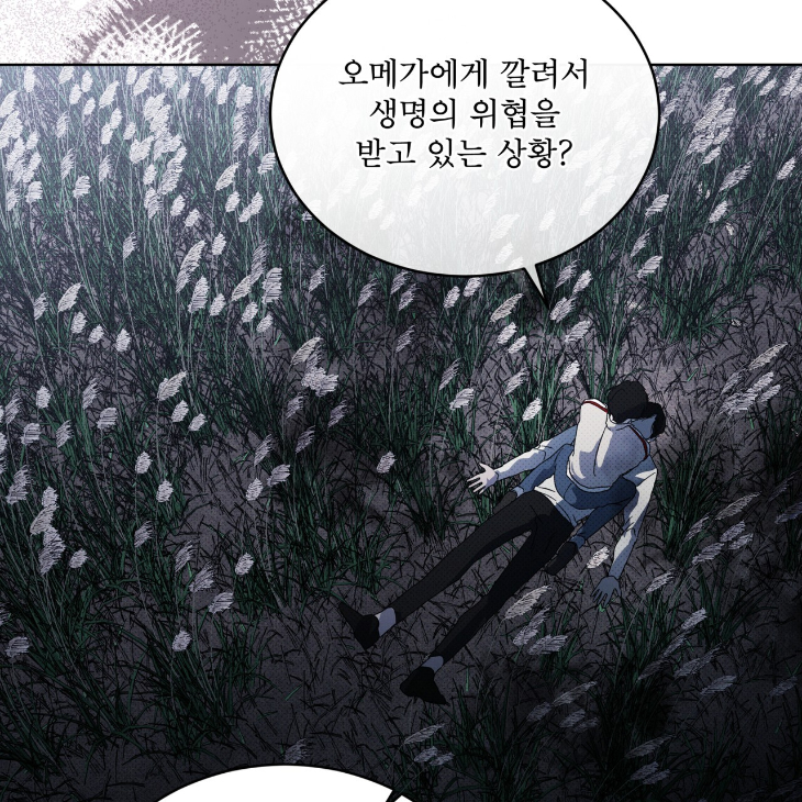 The Evolution of Species by AshK – Ch. 31 [Kor] page 123