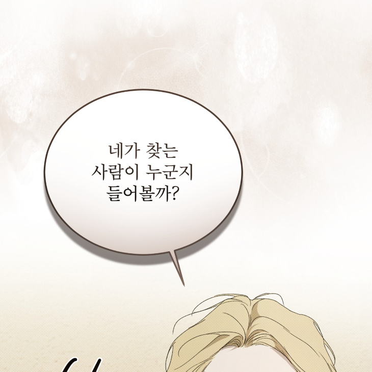 The Evolution of Species by AshK – Ch. 31 [Kor] page 123