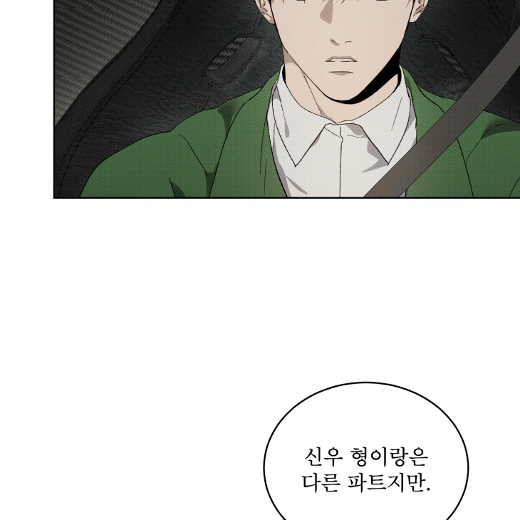 The Evolution of Species by AshK – Ch. 31 [Kor] page 123