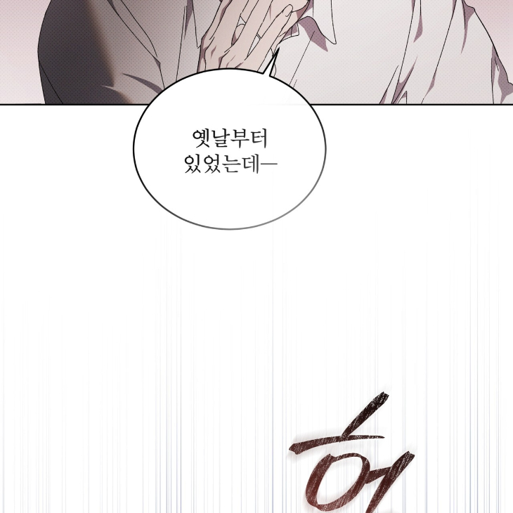 The Evolution of Species by AshK – Ch. 31 [Kor] page 123