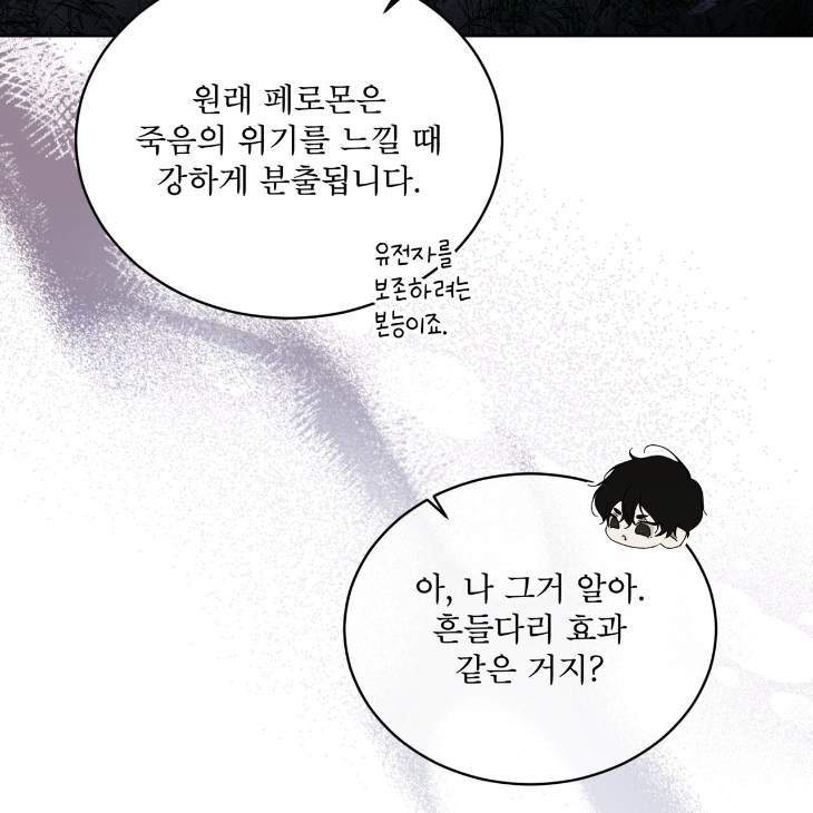 The Evolution of Species by AshK – Ch. 31 [Kor] page 124