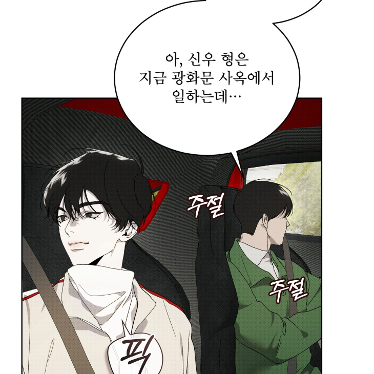 The Evolution of Species by AshK – Ch. 31 [Kor] page 124