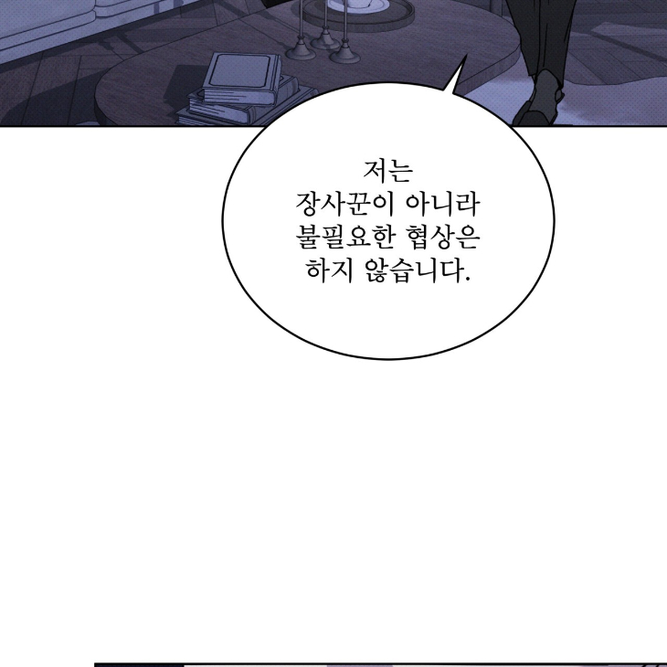 The Evolution of Species by AshK – Ch. 31 [Kor] page 125