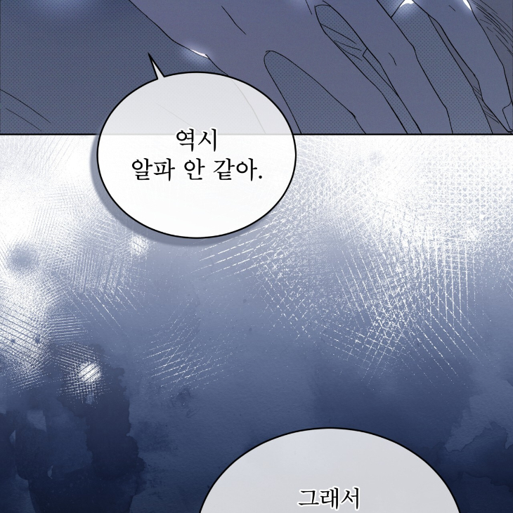 The Evolution of Species by AshK – Ch. 31 [Kor] page 127