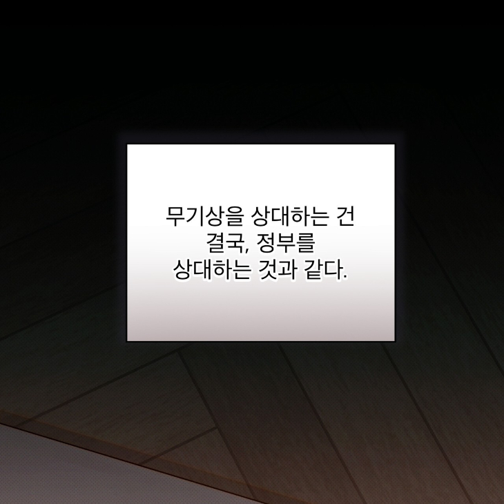 The Evolution of Species by AshK – Ch. 31 [Kor] page 127