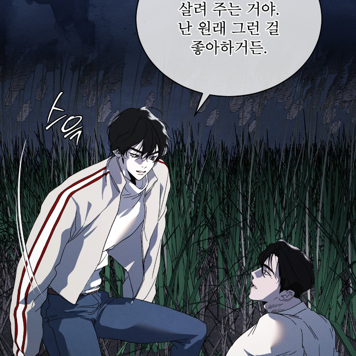 The Evolution of Species by AshK – Ch. 31 [Kor] page 128