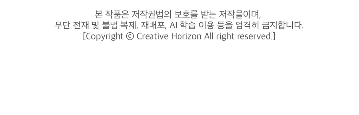 The Evolution of Species by AshK – Ch. 31 [Kor] page 128