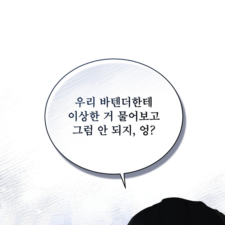 The Evolution of Species by AshK – Ch. 31 [Kor] page 130